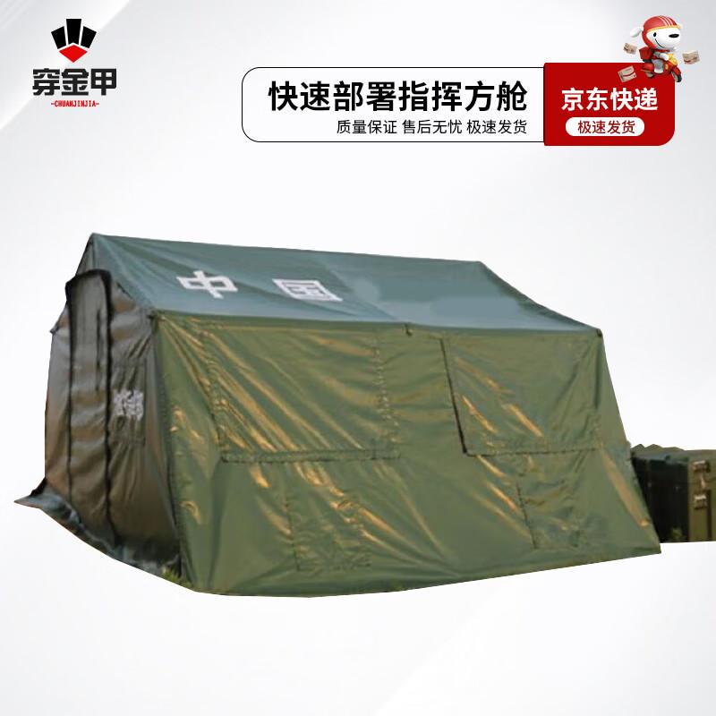 Chuanjinjia Emergency Inflatable Rescue Tent