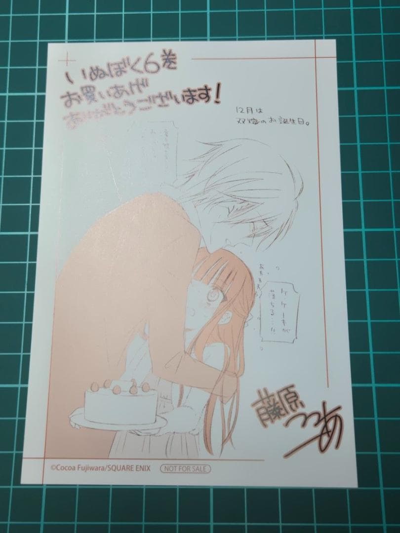 [USED] Illustration card included as a purchase bonus for Inu x Boku SS Volume 6.
