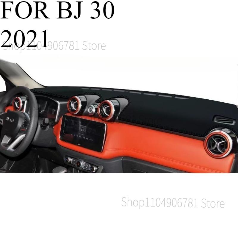 

FOR BJ 30 Car Dash Mat Dashmat Dashboard Cover Sun Shade Dash Board Cover Carpet Accessories front B
