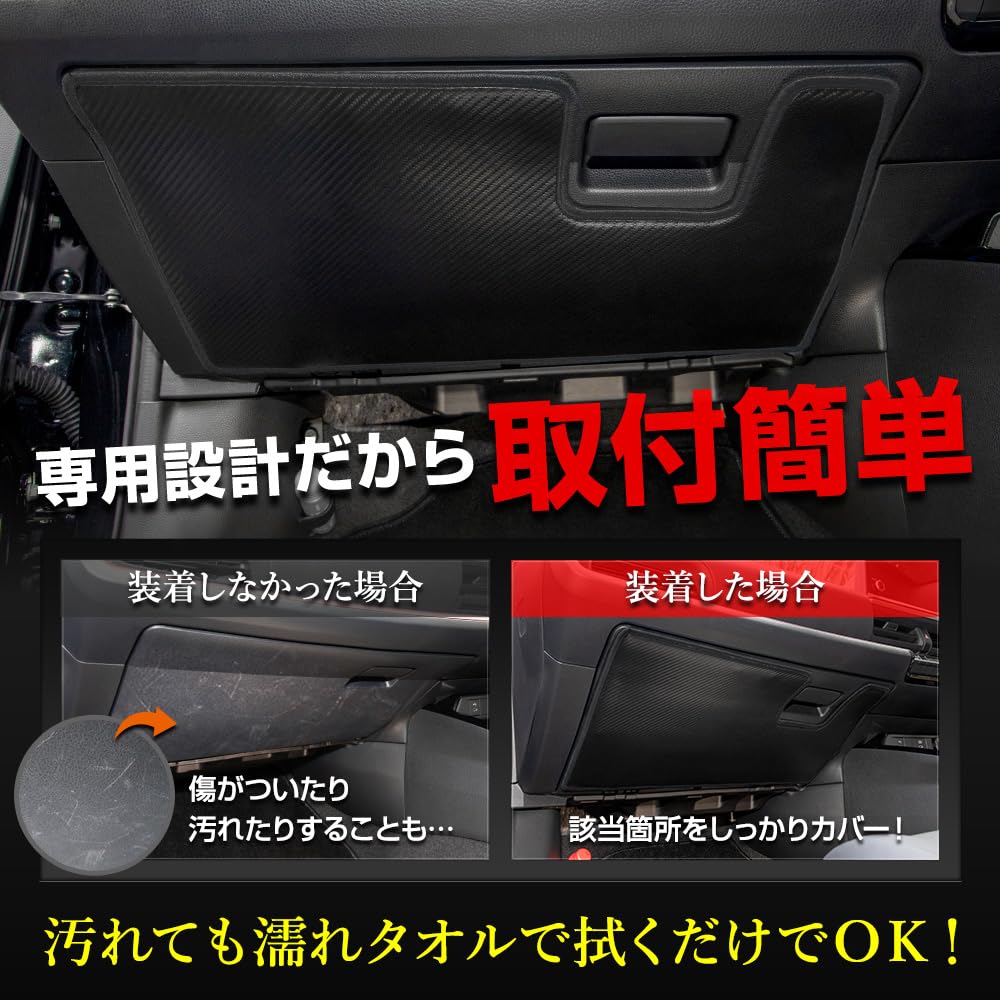 Yours 60 Series Prius Glove Box Guard Carbon Kick Designed and Sewn In Prevents Scratches and Custom Console Protector for Toyota 60 Series Prius (1