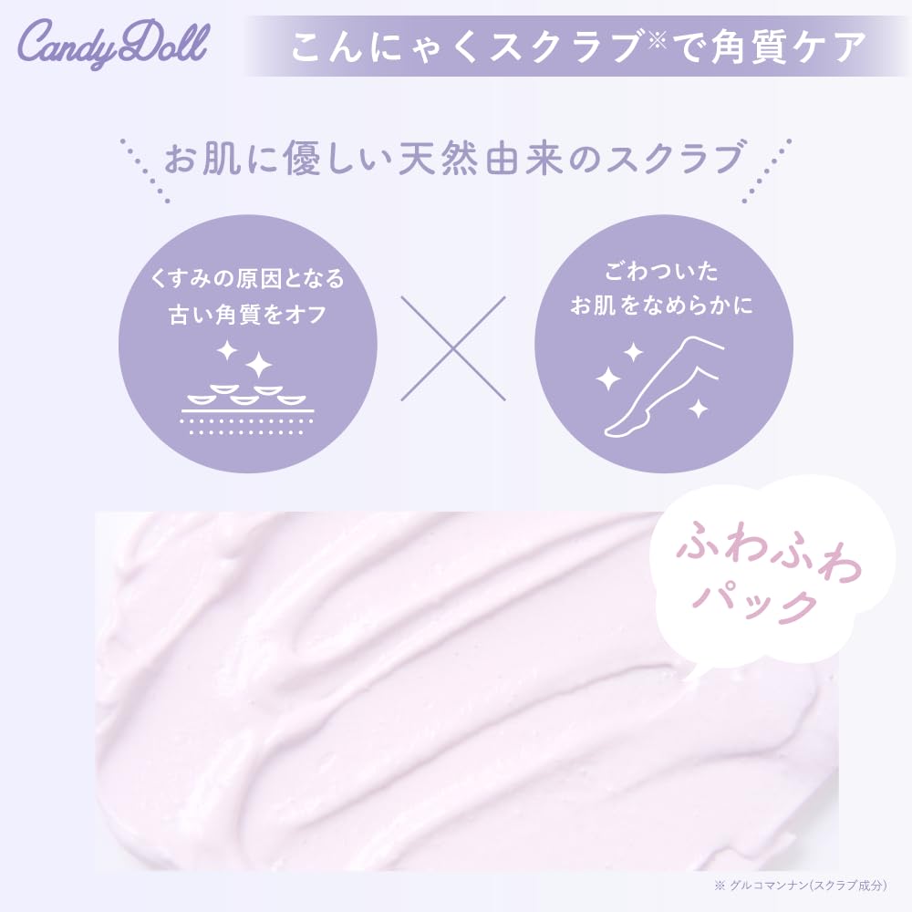 Tsubasa Masuwaka Produced CandyDoll Scrub Pack A 300g Vitamin Made in Body Dark Beauty After 2025 NEW Tone-Up [Skincare, C, Tone-Up, Japan, Scrub,