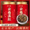 Jieying Red Tea Yunnan Fengqing Ancient Tree Yunnan Red Kung Fu Black Tea New Tea Honey Fragrance Canned