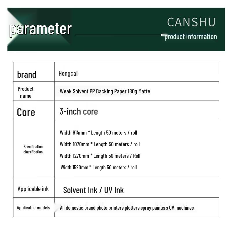 Hongcai 180g Weak Solvent PP Self-Adhesive Waterproof Map & Poster Paper CN Plug (adapter Included)