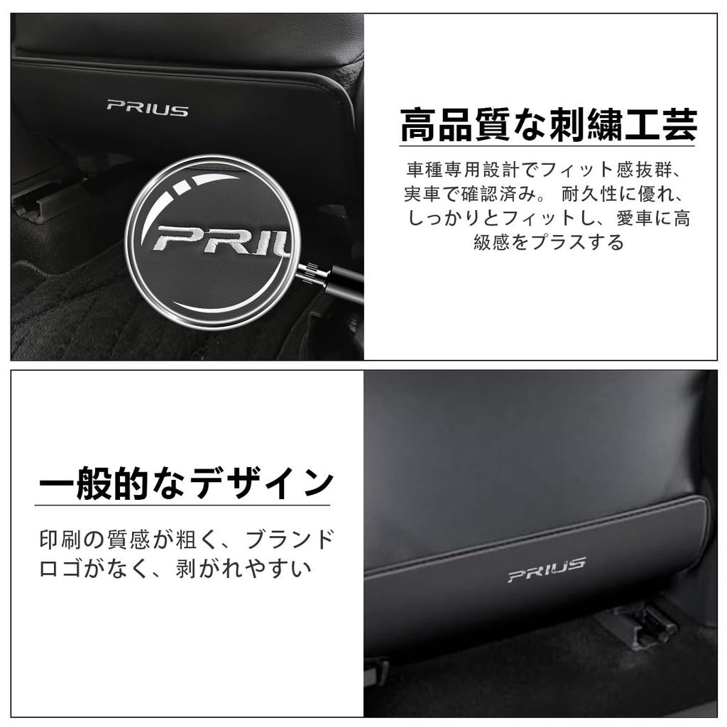 MiJuduo Compatible with Toyota Prius 50 Series 60 Series Exclusive Kick Guard Prevents Scratches and Dirt Embroidered Logo Seat Back Protector Pad