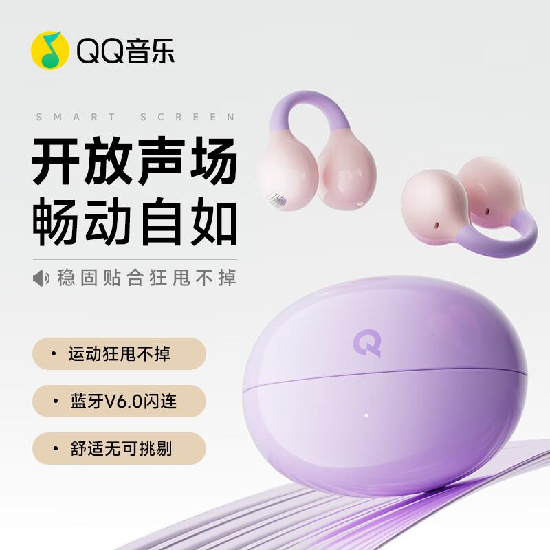 

QQ Music Wireless Bluetooth Headphones