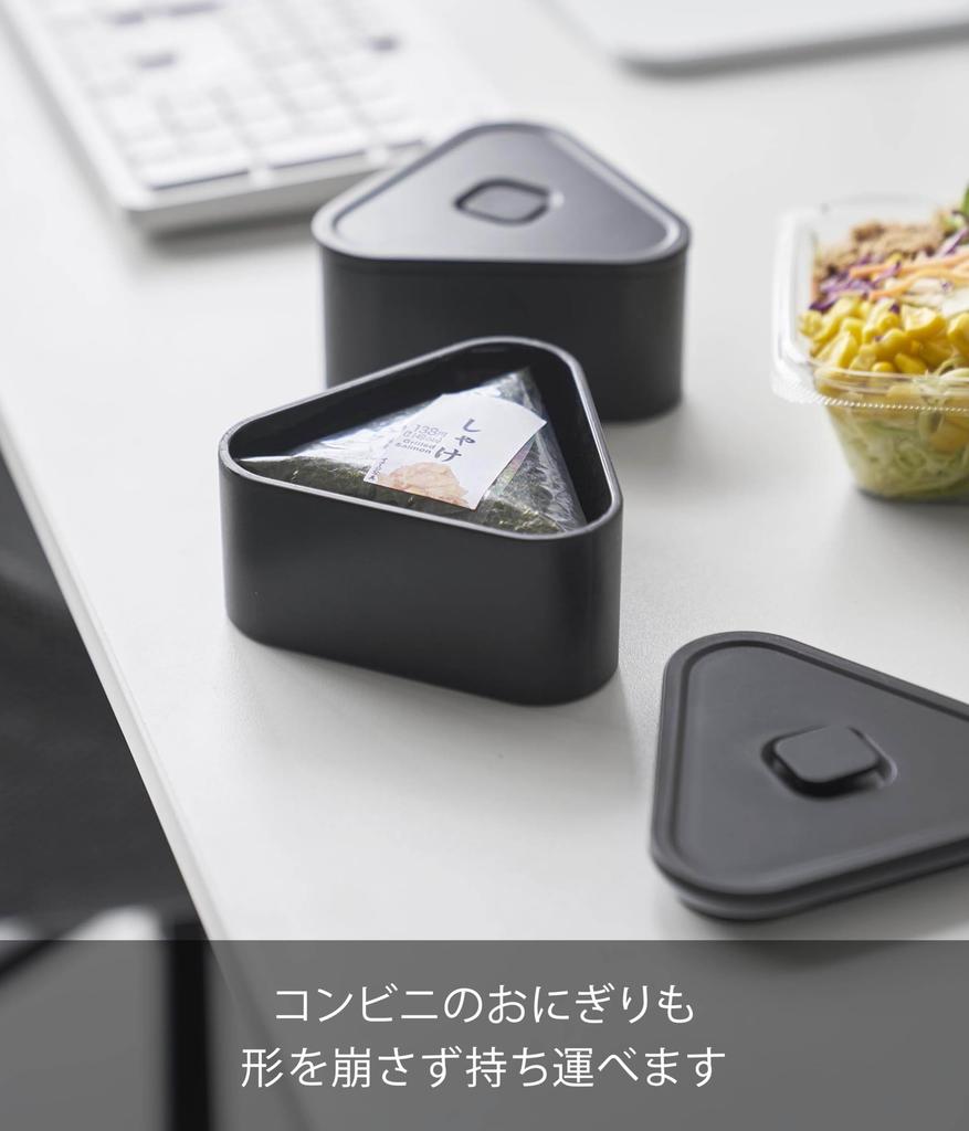 Yamazaki Tower Tower Airtight Rice Ball Set of W X D X H and Freezer 10471 Valve-Equipped Case, 2, Black, 10.6cm 9.8cm 10.3cm (2 Tiers), Microwave,