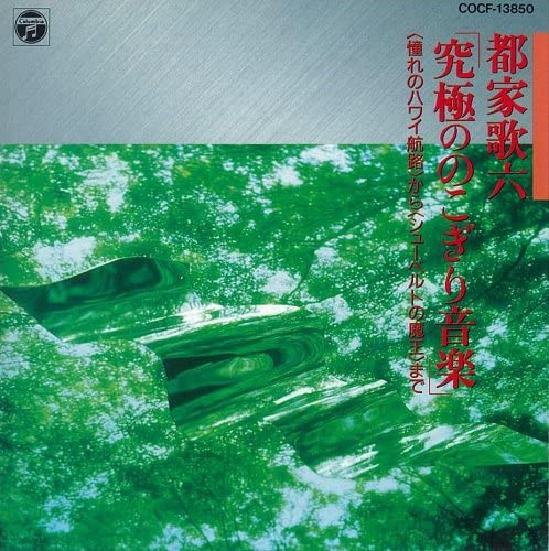 

CD UTAROKU MIYAKOYA JOAN SUGITA TITI COCF13850 Japan ObiMusic Others Used