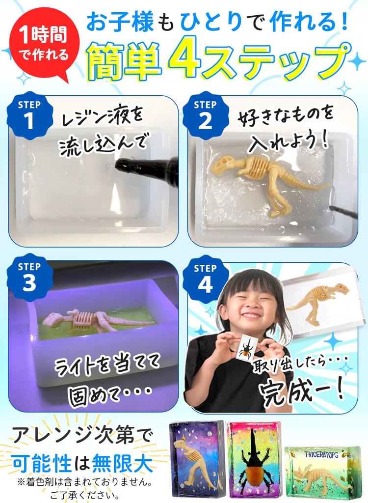 Keratta UV Resin Specimen Independent Research Summer Vacation Craft Kit Your Own Resin Helpful Kit for Elementary School Boys and Gift Kit, Project,