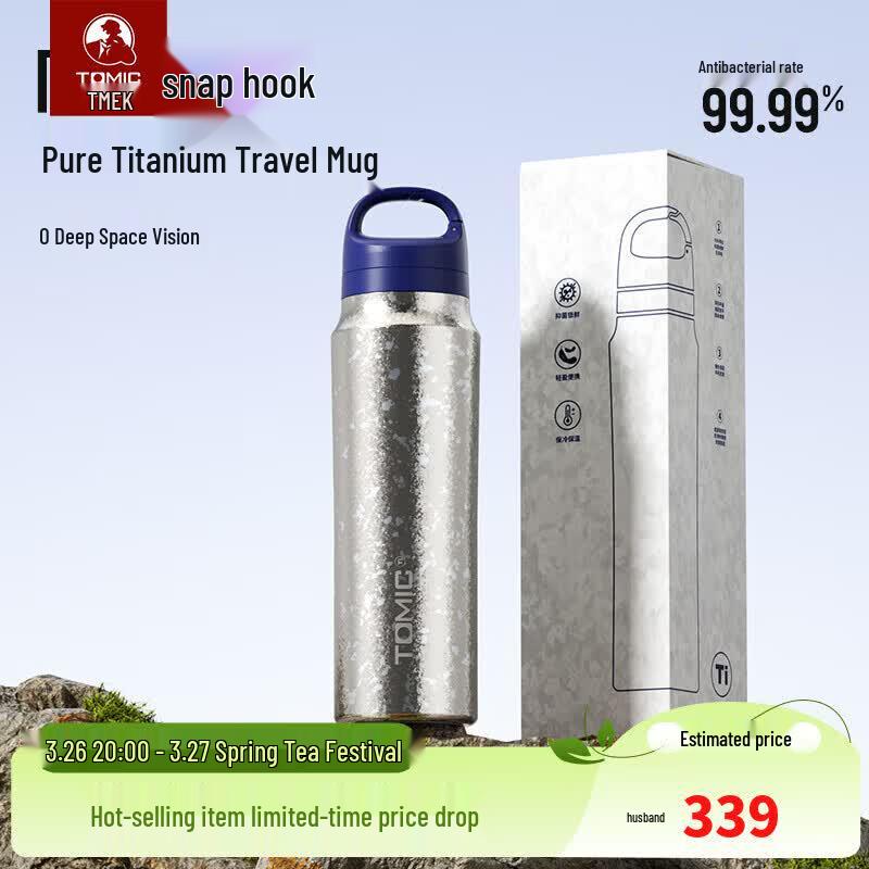 TOMIC Deep Space Vision Pure Titanium Thermos