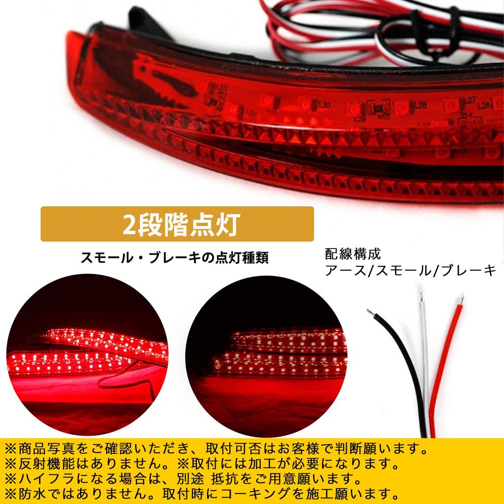 Universal LED Reflector Lamps for Nissan Serena C26 and Elgrand E52 Rear Bumper Lights and Left H&b (Right Set)
