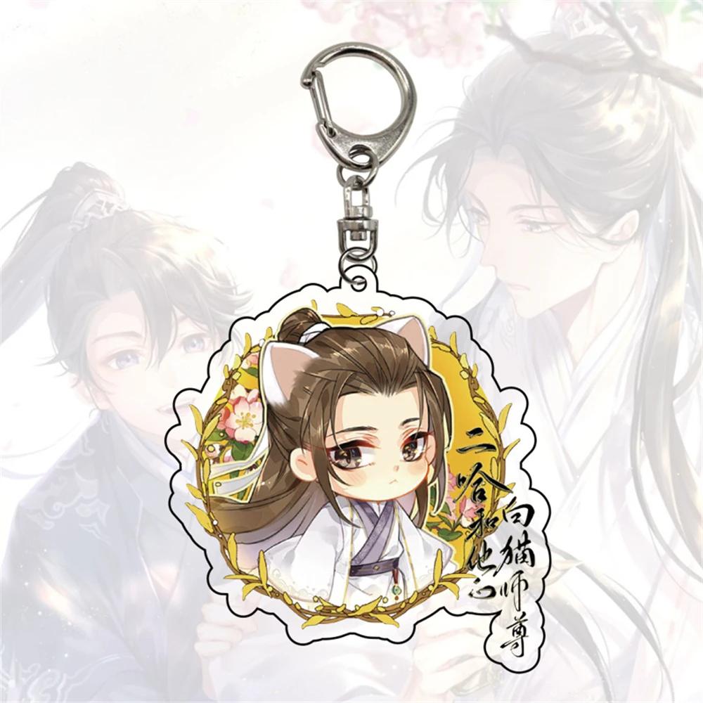 6cm Cute Anime Scum Villain Self Saving System Acrylic Keychain Shen Qingqiu Luo Binghe Cosplay Bag Pendant Decoration Toys Gitf