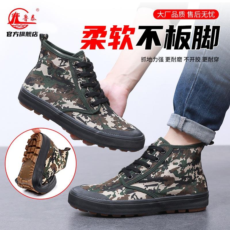 Labor Insurance Shoes Camouflage Shoes Labor Shoes Liberation Shoes Sneakers Work Shoes Farmland Shoes Canvas Shoes
