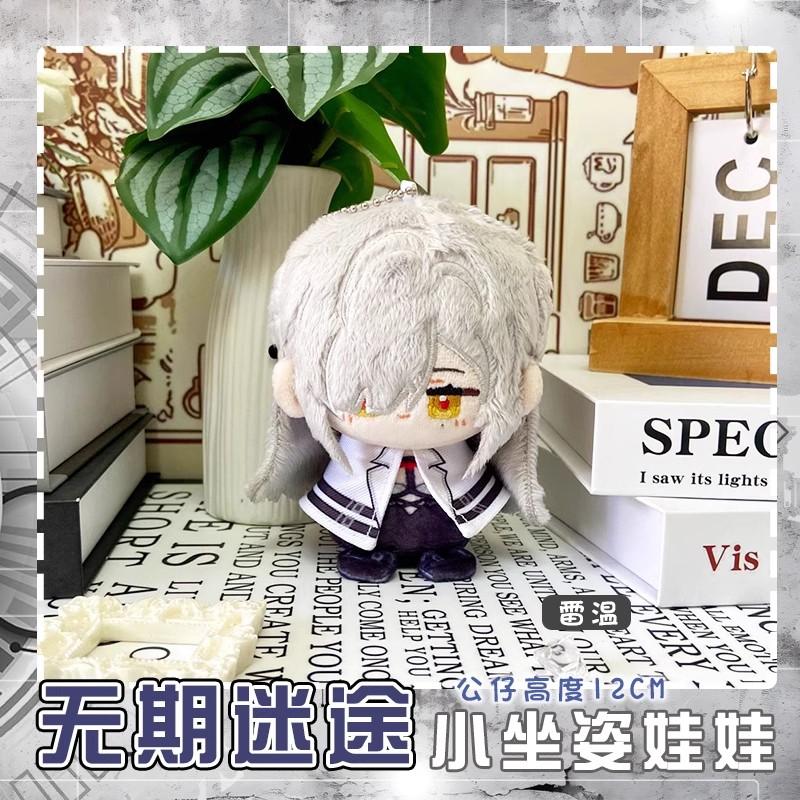 Game Path To Nowhere Plush Toy Eleven Bianca Yao Stuffed Doll Rahu Hecate Coquelicot Langley Zoya Director Deren NOX Fans Gifts
