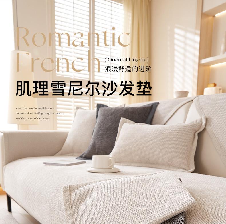 2025 new model chenille Four season universal non-slip Sofa Cover Living Room Home Japanese style simplicity Sofa Cover cloth