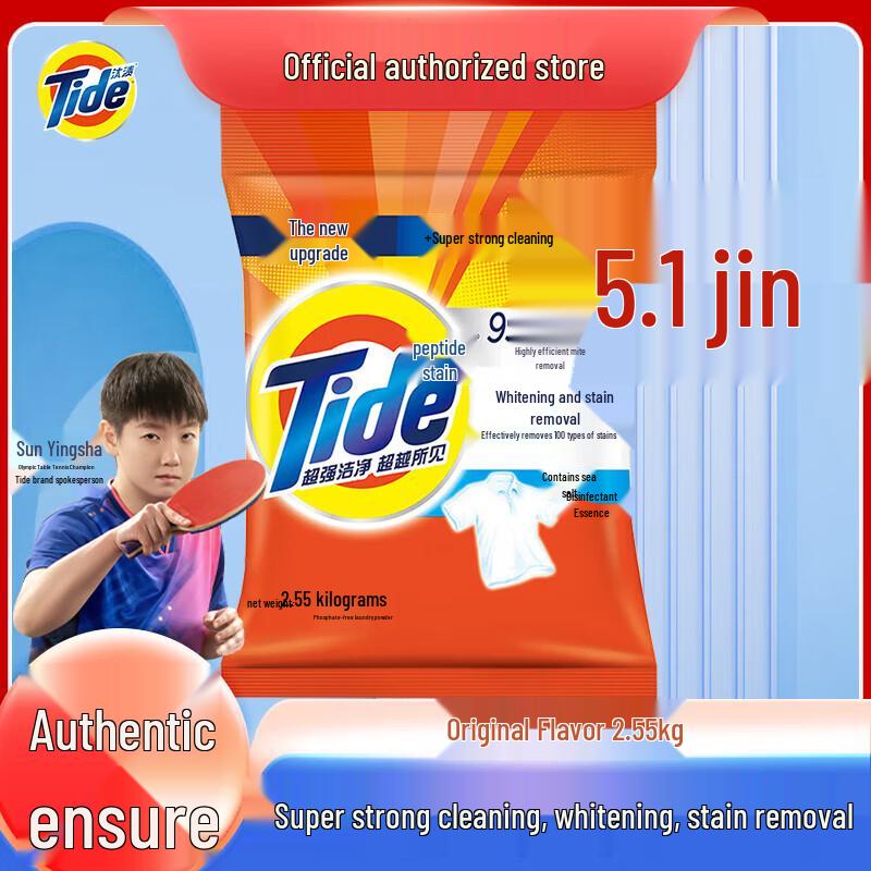 Tide Deep Clean & Brightening Laundry Powder