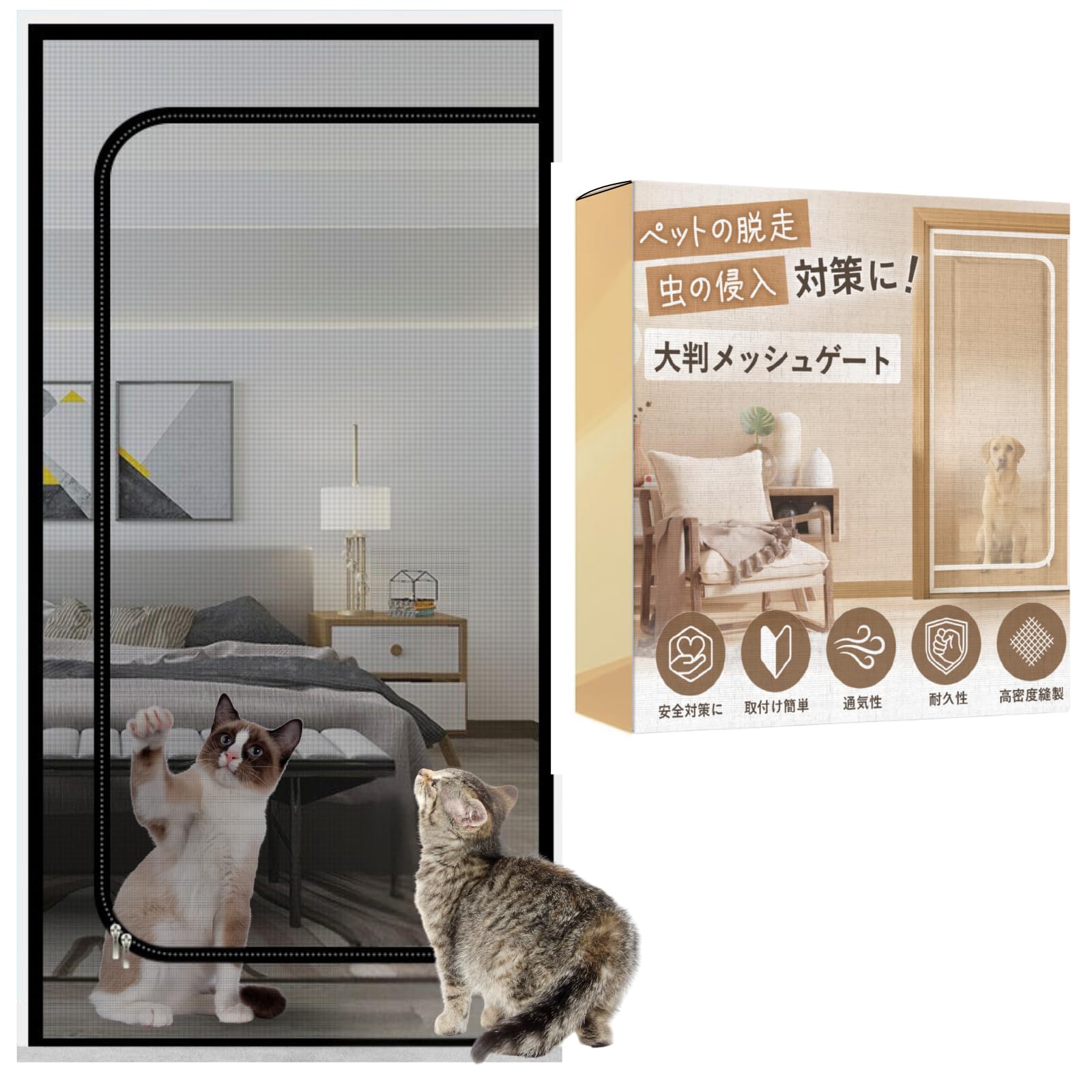 

ideamall Cat Door, Dog Door, Screen Door, Gate, Fence, Pet Gate, Mesh, Stick-On Type, No Drilling Required, 85*210cm (Black, C-Shaped)