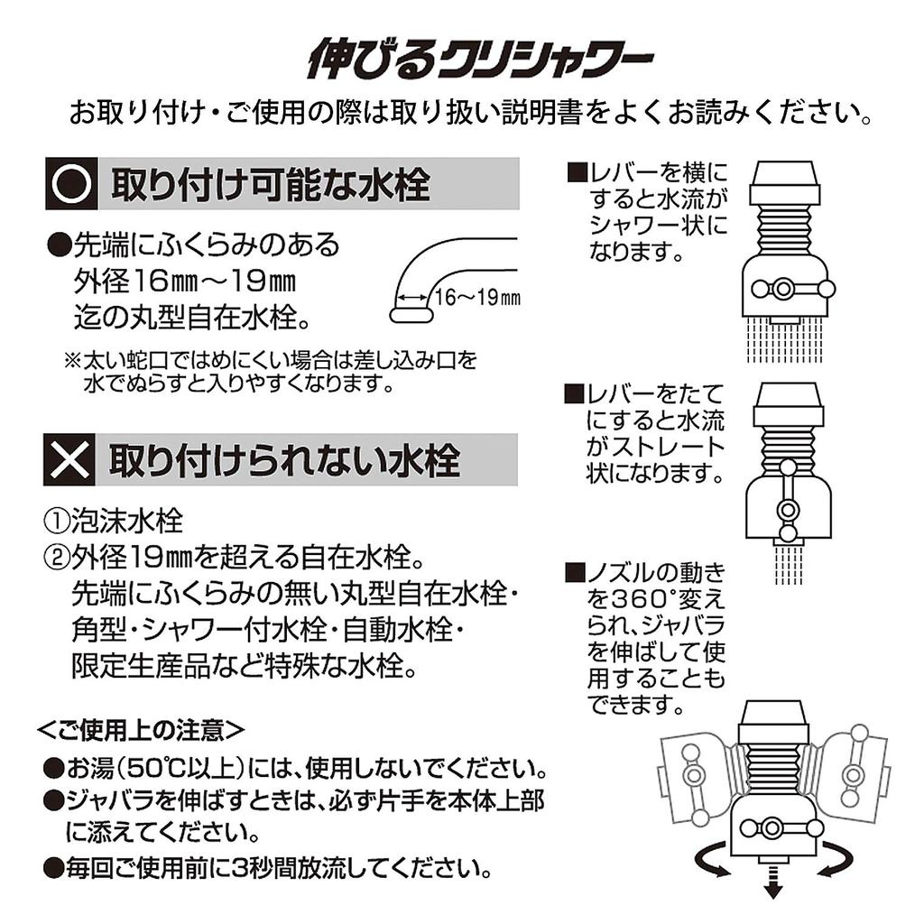 Natahování Kuritac Sprcha Kurita Modrá Šířka 6 x Hloubka x Výška (Kurita) Cca. 4,6 7,4 cm SFN-1569