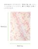 Kawasumi Washi Special Cherry Blossom Chiyogami Yuzen Washi B4 x 10 Patterns Hand-Dyed Paper, Size, 25.7 36.4 cm,