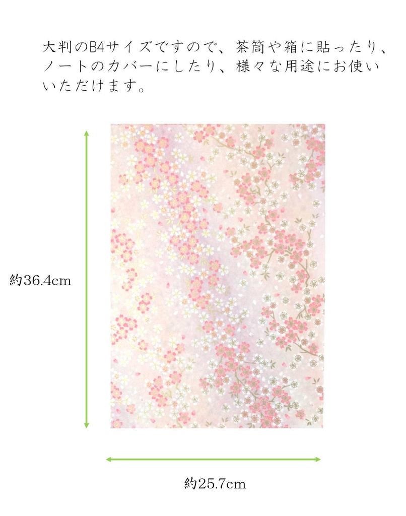 Kawasumi Washi Special Cherry Blossom Chiyogami Yuzen Washi B4 x 10 Patterns Hand-Dyed Paper, Size, 25.7 36.4 cm,