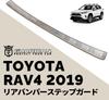 Starburst Guild Toyota RAV4 XA50 Series Rear Bumper Bumper Step Rear Bumper Custom Luggage Step Scuff Stain and Scratch Stainless Steel Designed