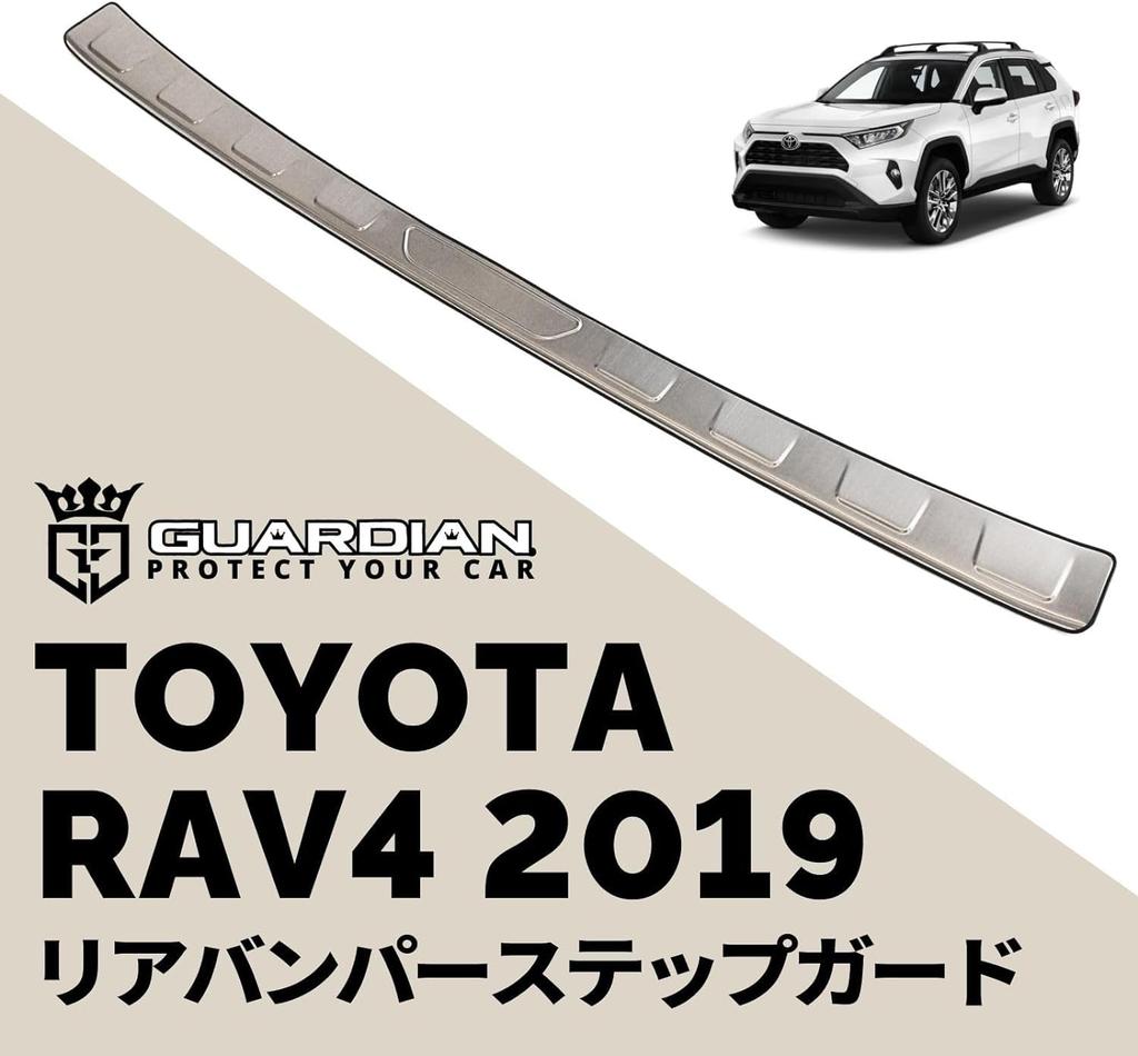Starburst Guild Toyota RAV4 XA50 Series Rear Bumper Bumper Step Rear Bumper Custom Luggage Step Scuff Stain and Scratch Stainless Steel Designed