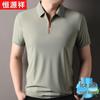Hengyuanxiang Men's Ice Silk Half-Zip Polo Shirt