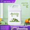 5L Anion-Free Class A Dish Soap for Hotels, Schools, Canteens; Safe for Tableware, Fruits & Vegetables, Residue-Free.