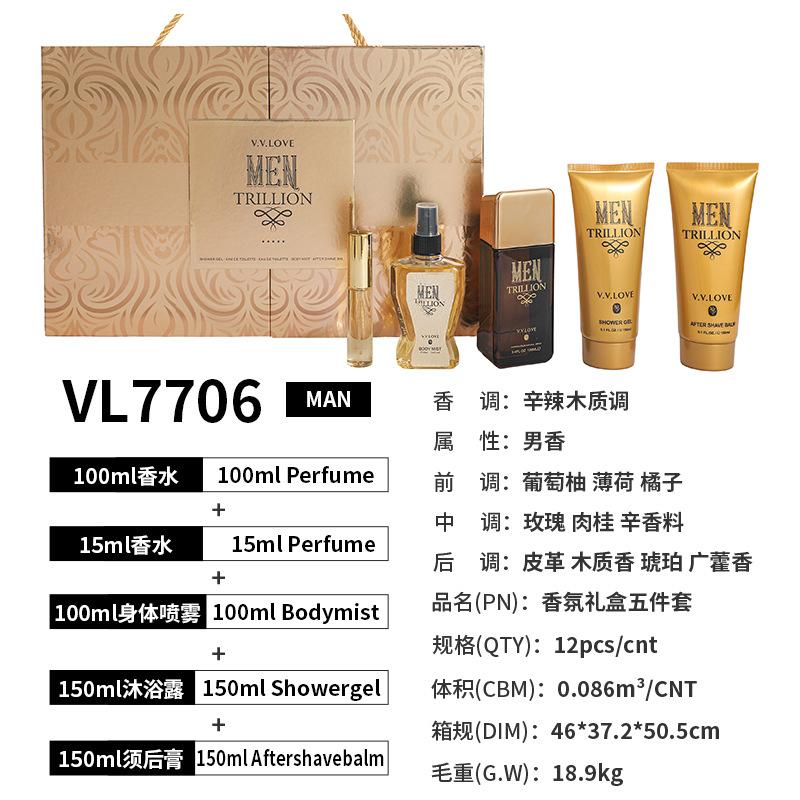 perfumes set perfume men's holiday gift box fragrance five-piece set wood tone eau de perfume