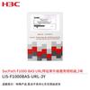 H3C SecPath F1000-BAS URL Feature Library Upgrade Service