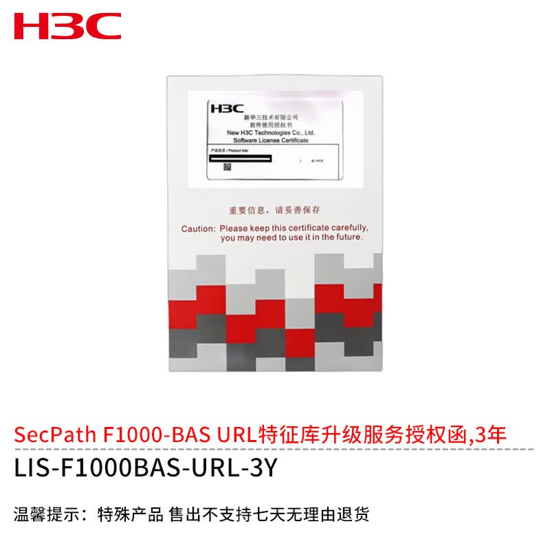 Услуга обновления библиотеки URL-адресов H3C SecPath F1000-BAS
