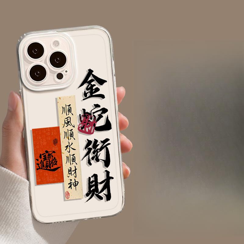 Golden Snake Wind Finance Applicable IPhone 16 Apple Phone Case 15 Anti-fall 14plus 13 Silicone 12mini Protective Case