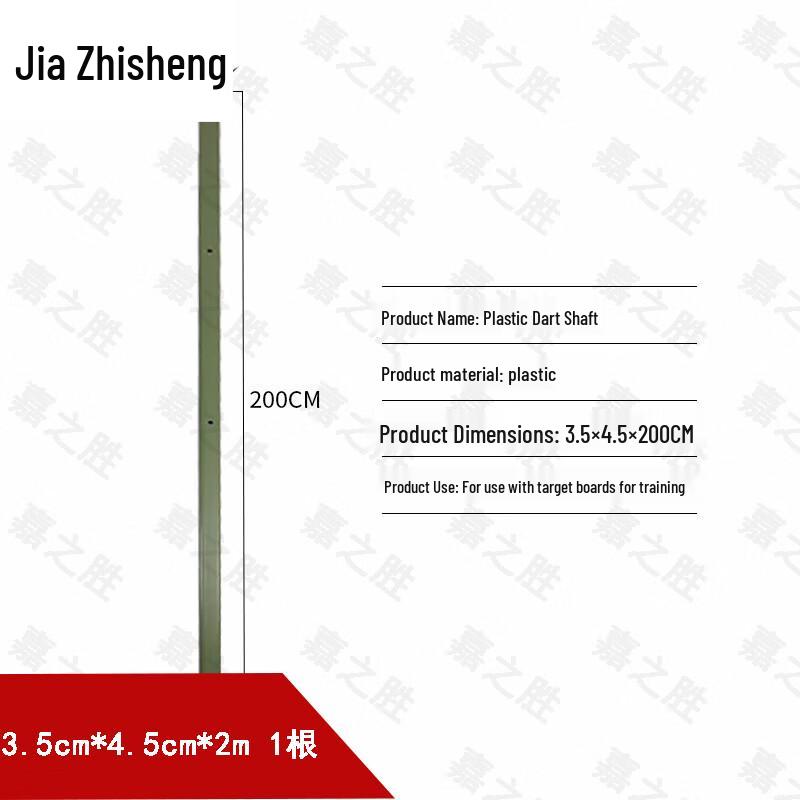 Jiazhisheng Plastic Target Rod