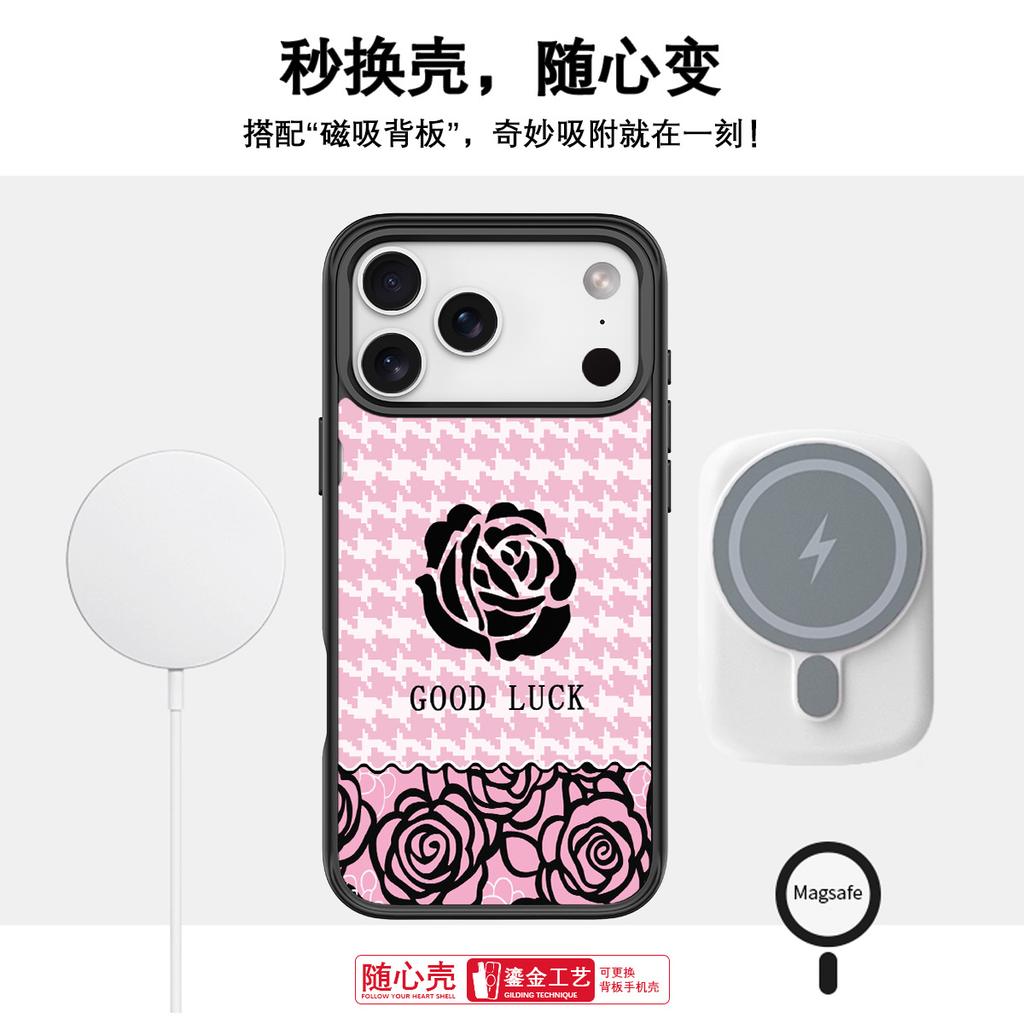 Applicable To Apple 17 Mobile Phone Case, Advanced Sense 16 Replaceable Back Plate 15promax Magnetic Mobile Phone Case, Good Luck Rose.