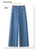 Women's Retro Slimming Blue High-Waisted Wide-Leg Jeans, Spring/Autumn 2025 Collection