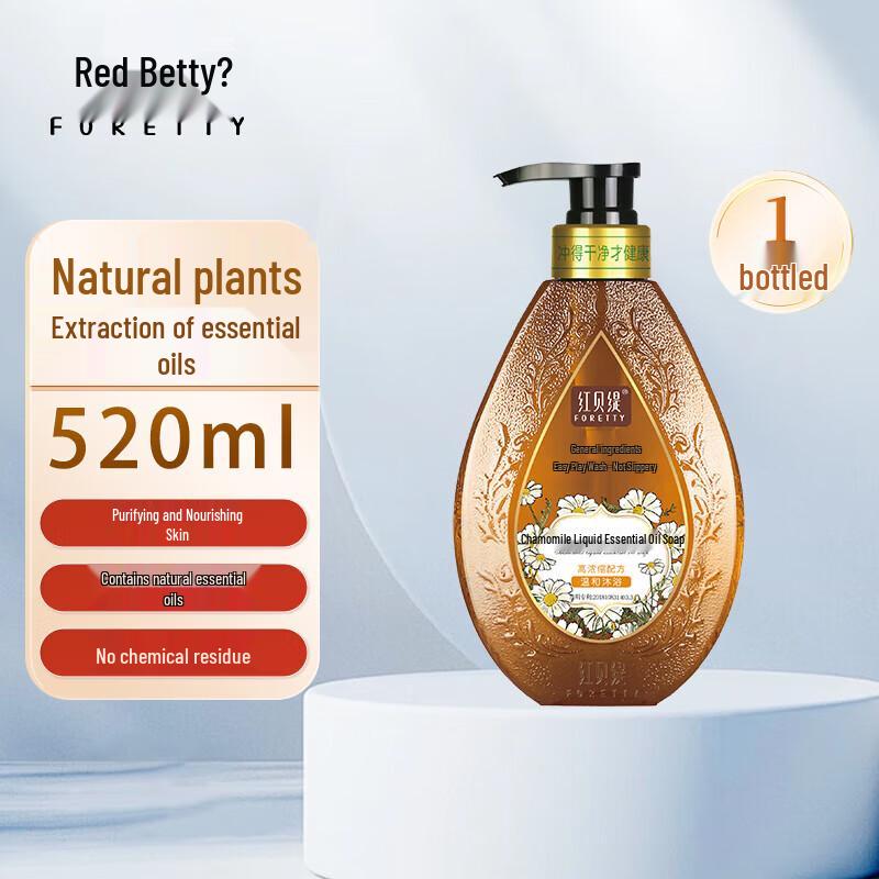 Hong Beiti Chamomile Essential Oil Liquid Soap