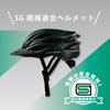 SG UNIZE Bicycle Helmet, Sport Model, with Visor, Deep Green, Size M (54-58cm)