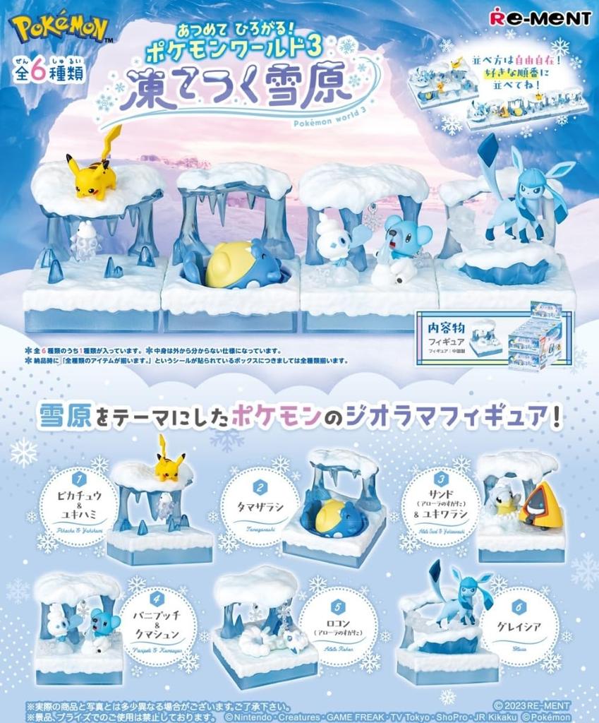 Pokemon Collect and Pokemon World 3 Frozen Snowy Field BOX 6 6 Pieces Re-ment Spread! Product, Types,