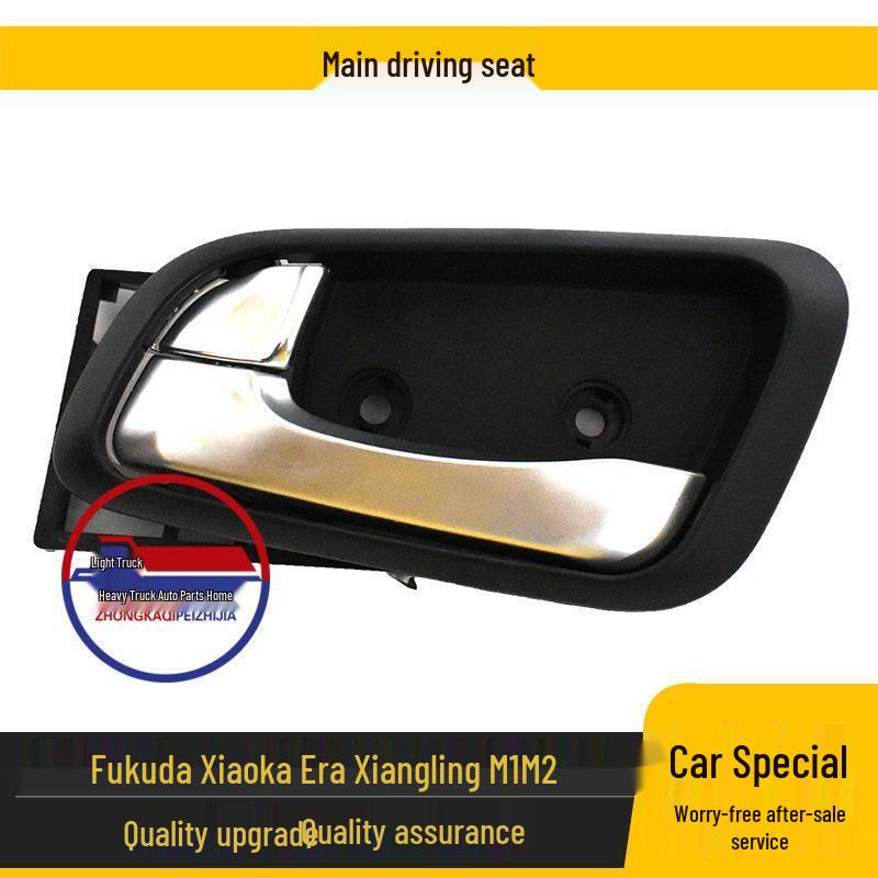 Foton Times Xiangling M1/M2 Truck Door Inner Pull Handle Standard