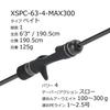 Abu Garcia Salty Stage Prototype Slow Jig XSPC-63-4-MAX300
