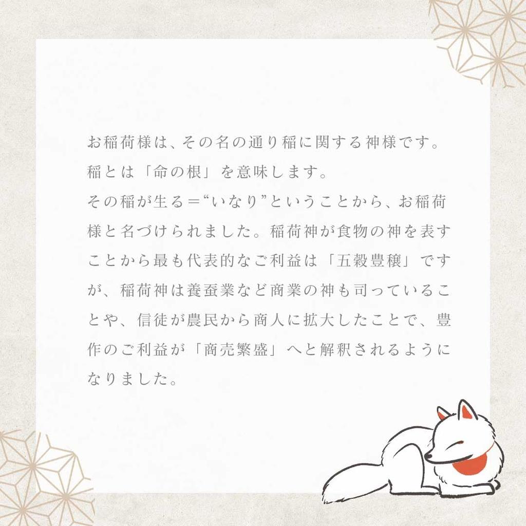 Fushimi Inari Kyoto Fuchs Haori Happi Mantel für Japanisches Japanisches Sommerfest Kostüm [AiO JAPAN] Erwachsene, Unisex, Stil, Muster, Yukata, Event,