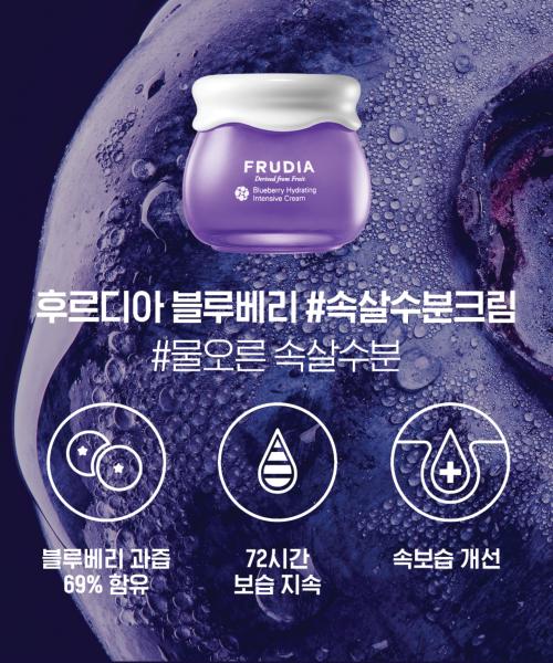 Frudia Blueberry Deep Hydrating Intensive Cream 55ml + Free Hydrating Mask Pack