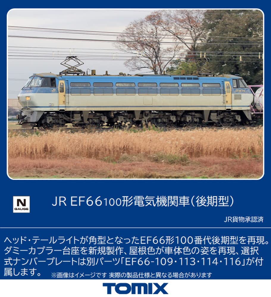 

TOMIX N Gauge JR EF66 100 Type Late Model 7171 Железнодорожная модель электровоза