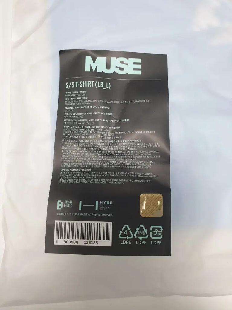 BTS MUSE Short Sleeve T-shirt (L) New Product