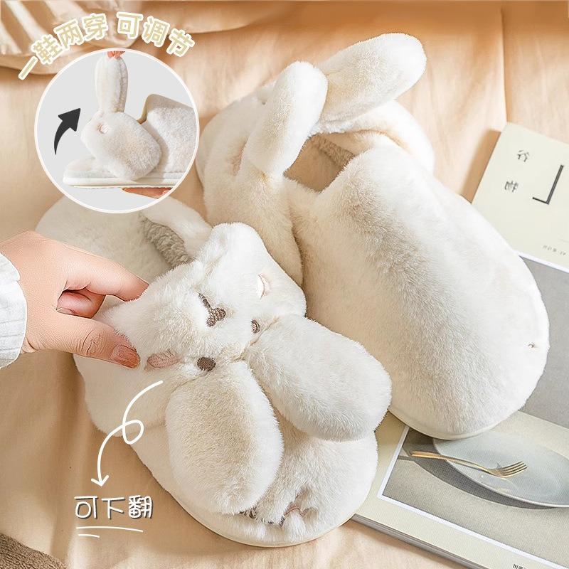 Rabbit three-dimensional ear cotton slippers women's winter parent-child indoor home children's plush slippers men's winter