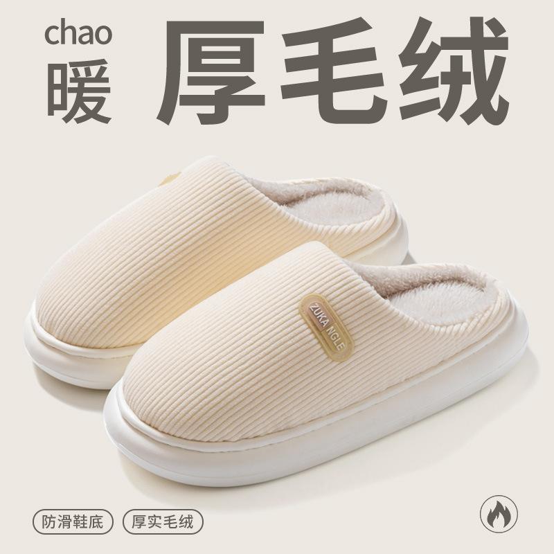 New corduroy cotton slippers winter home indoor warm non-slip thick bottom silent non-slip cotton drag couple