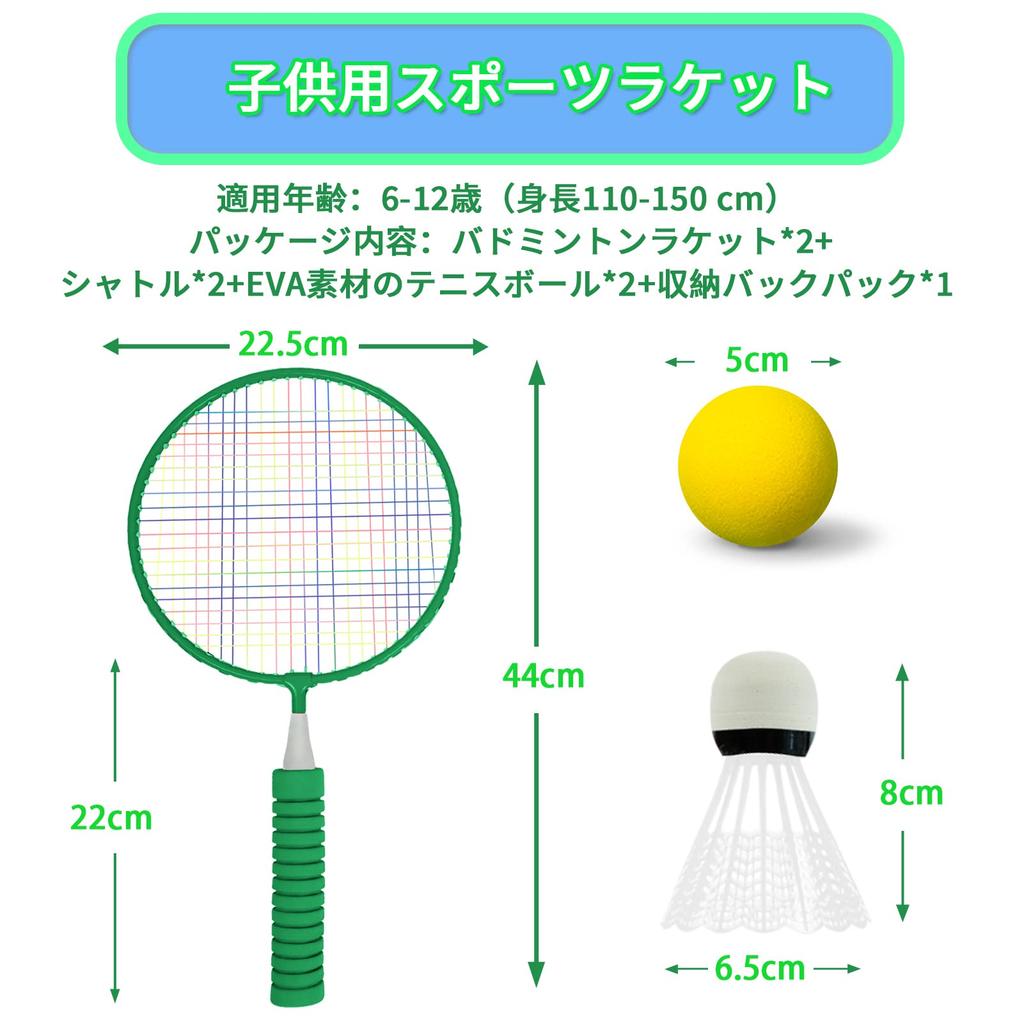 Roseddy Badminton Racket for Lightweight Badminton Racket Badminton Set for Badminton and Tennis Racket Set for Outdoor Badminton Sports Kids, Set,