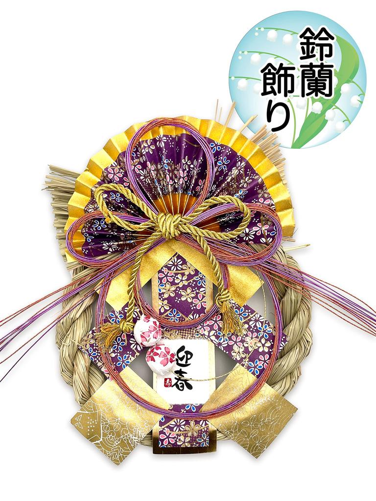 [2025 mamawrteth] Shimenawa Neujahrsdekoration, Maiglöckchen-Ornament, 1 Stück mit Haken, Japanisches Muster, Moderner Japanischer Stil, Lila,