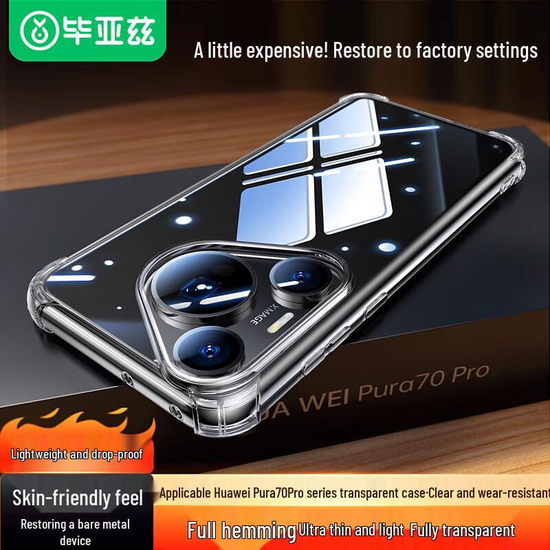 Biyazi Protective Phone Cases for Huawei