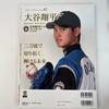 Shohei Ohtani Baseball Magazine Album Sportivo N.47 2013 Super Raro Con Poster