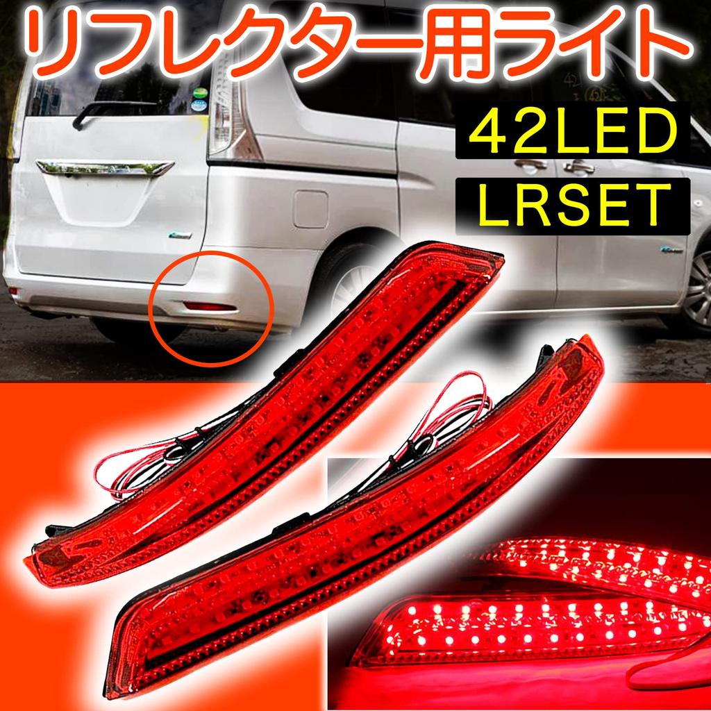 Universal LED Reflector Lamps for Nissan Serena C26 and Elgrand E52 Rear Bumper Lights and Left H&b (Right Set)